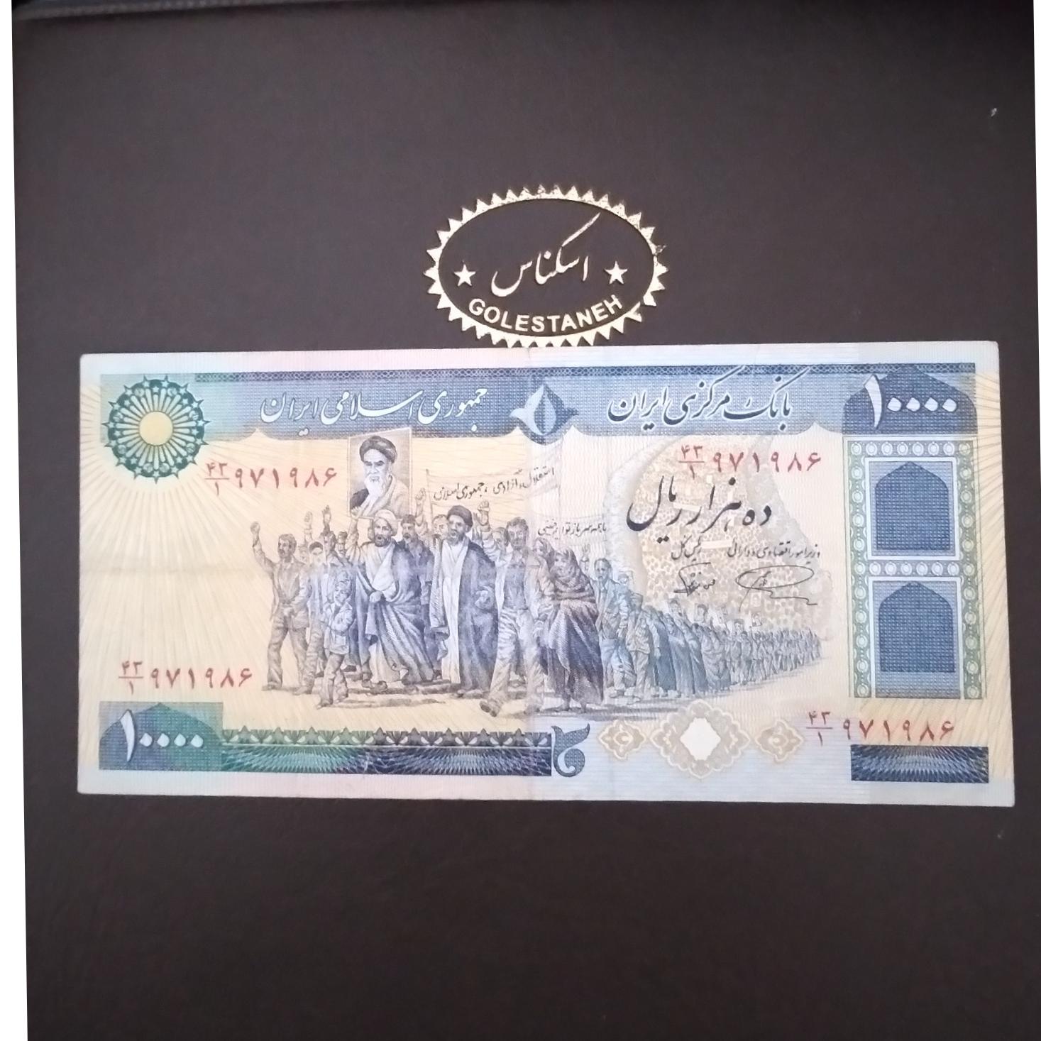 هزار تومانی تظاهراتی