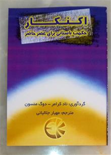 اکنکار