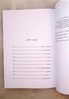 اکنکار