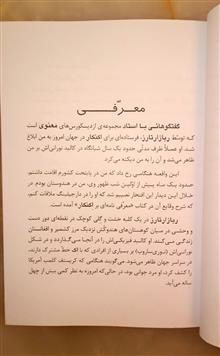 گفتگوهایی