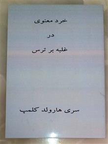 خرد
