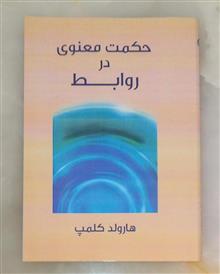 حکمت