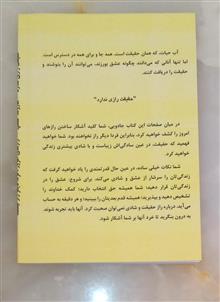 حقیقت