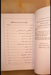 گفتگوهایی