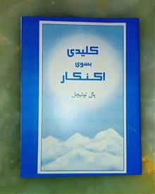 کلیدی