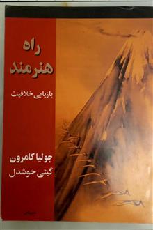 راه