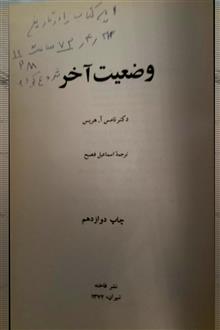 کتاب