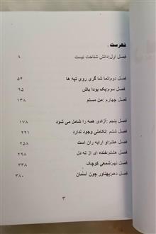 طریق