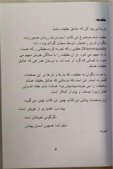 طریق