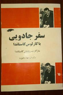سفر