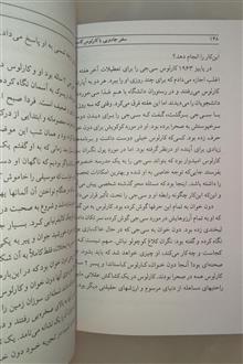 سفر