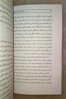 سفر