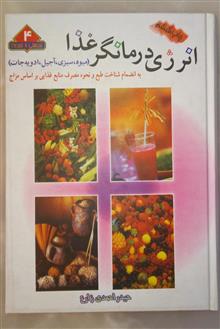 انرژی