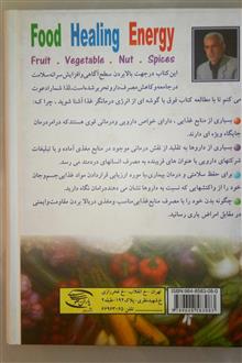 انرژی