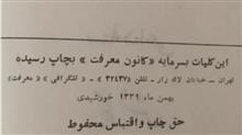 دیوان