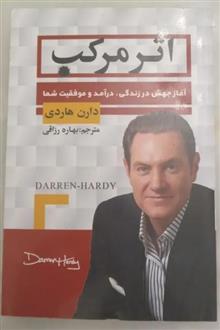 اثر