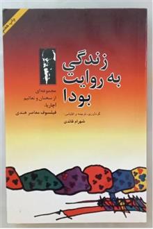 زندگی