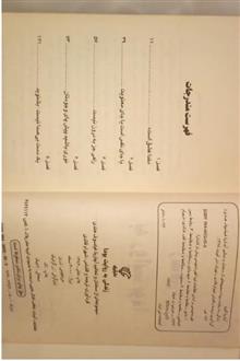 زندگی