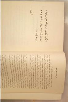 زندگی