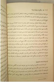 زندگی