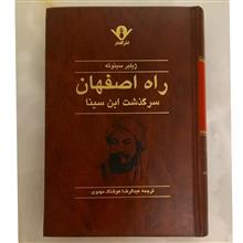 راه