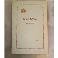 سرمایه