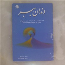 دندان
