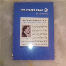 دندان