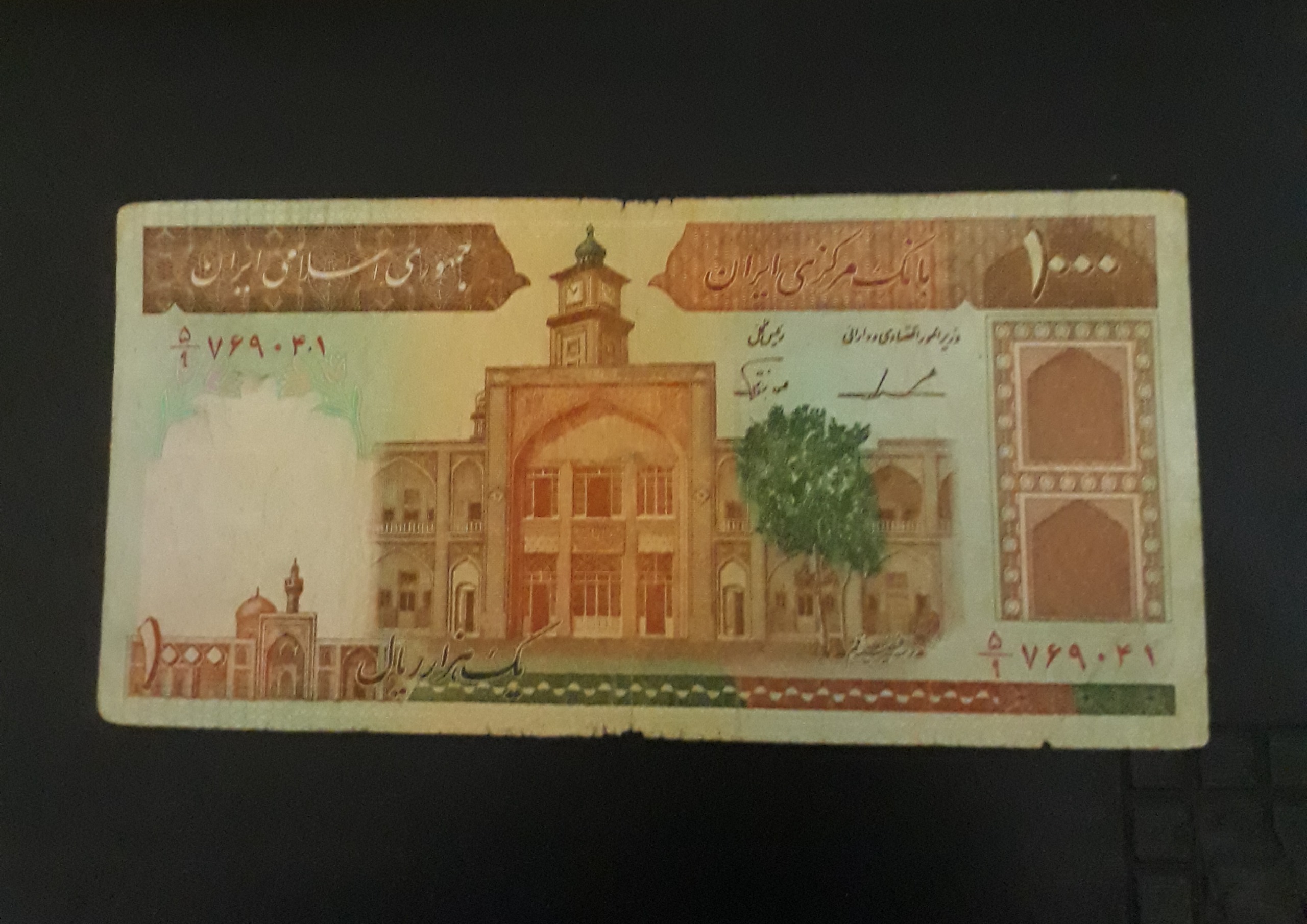 صدی فیضیه ایروانی نوربخش کمیاب