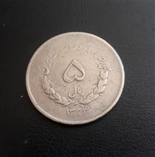 سکه