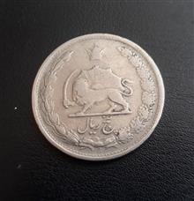 سکه5ریالی
