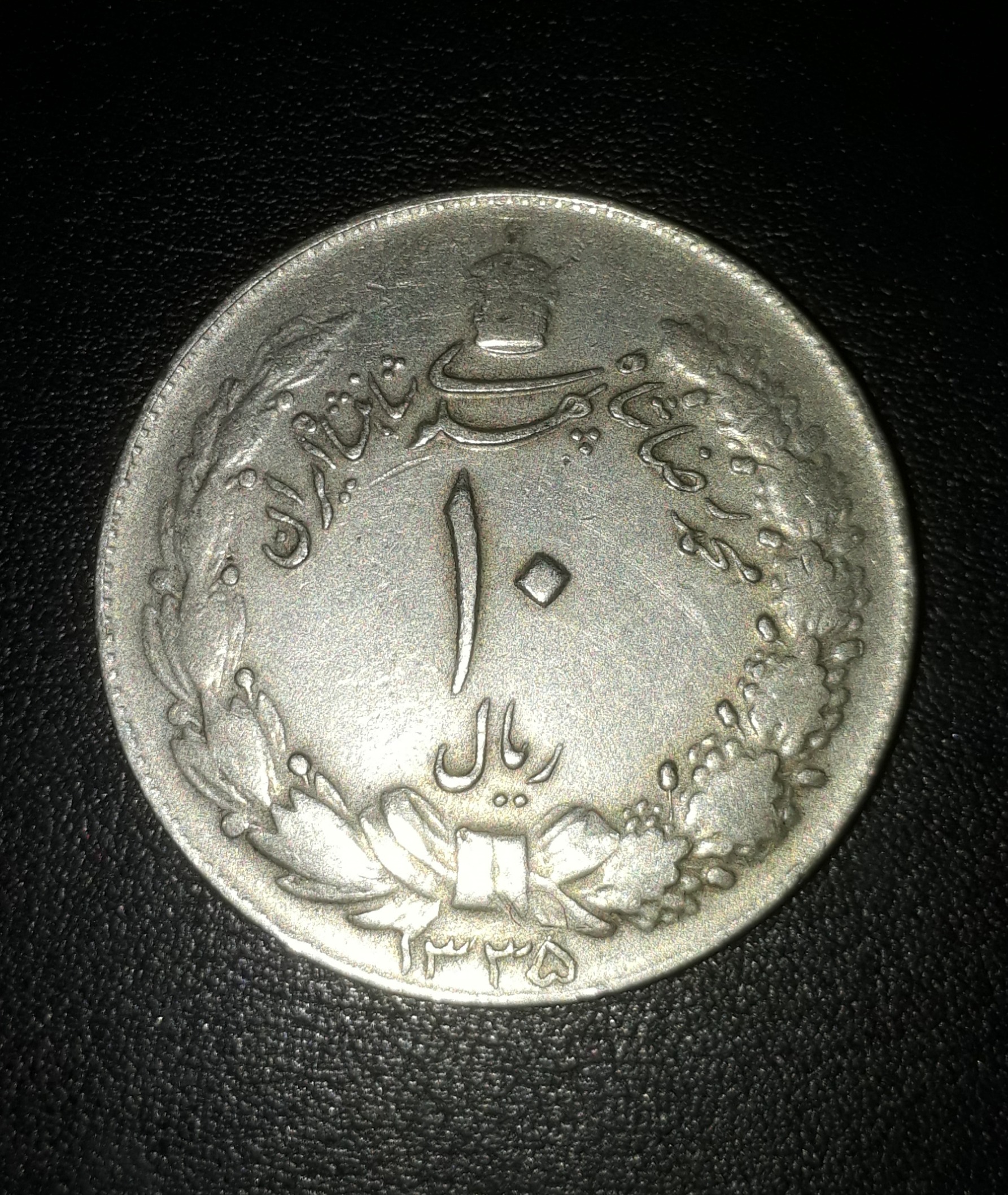 سکه 10ریالی کشیده 1335 طبق تصویر