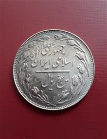 سکه
