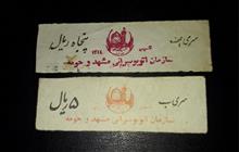 2عددبلیط