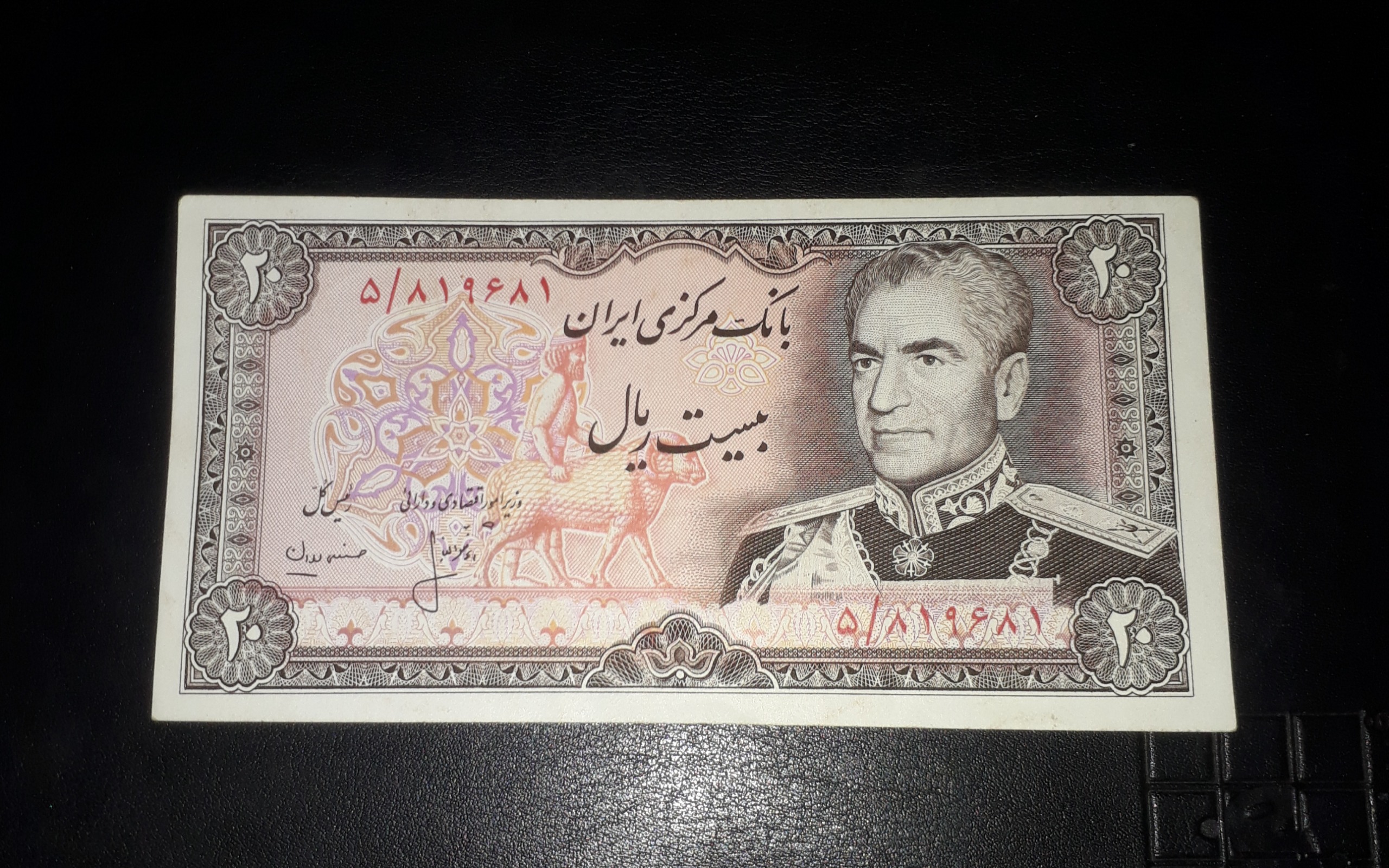 تک20ریالی انصاری مهران طبق تصویر