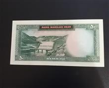 تک50ریالی