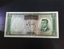 تک50ریالی