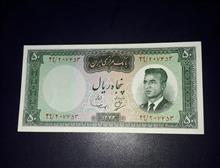 تک50ریالی