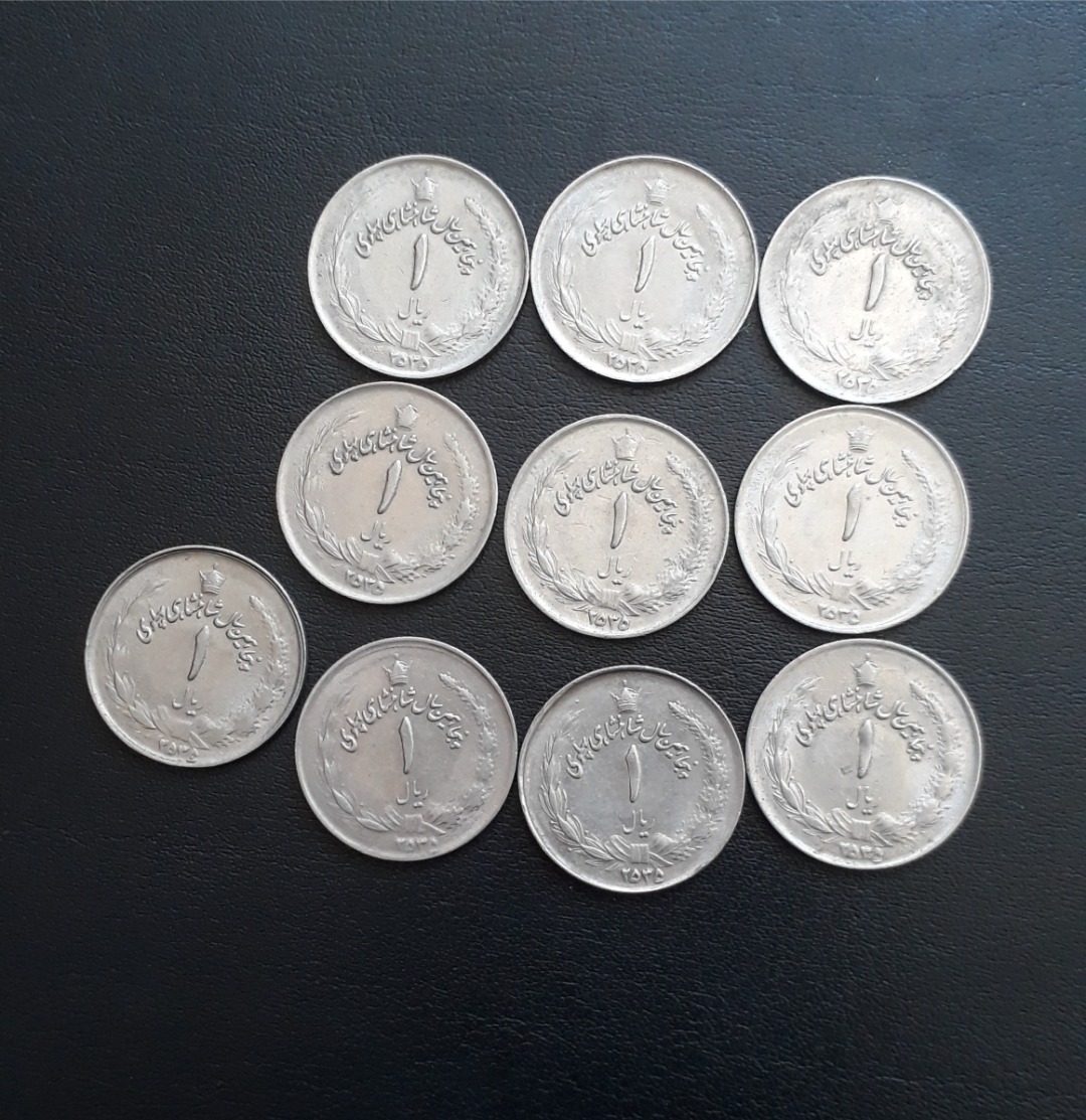 10عددیک ریالی مناسبتی پنجاهمین سال پهلوی