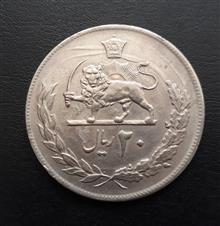 سکه20ریالی