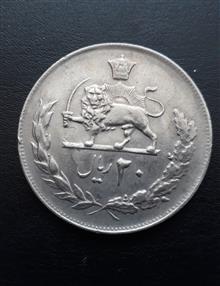 سکه20ریالی