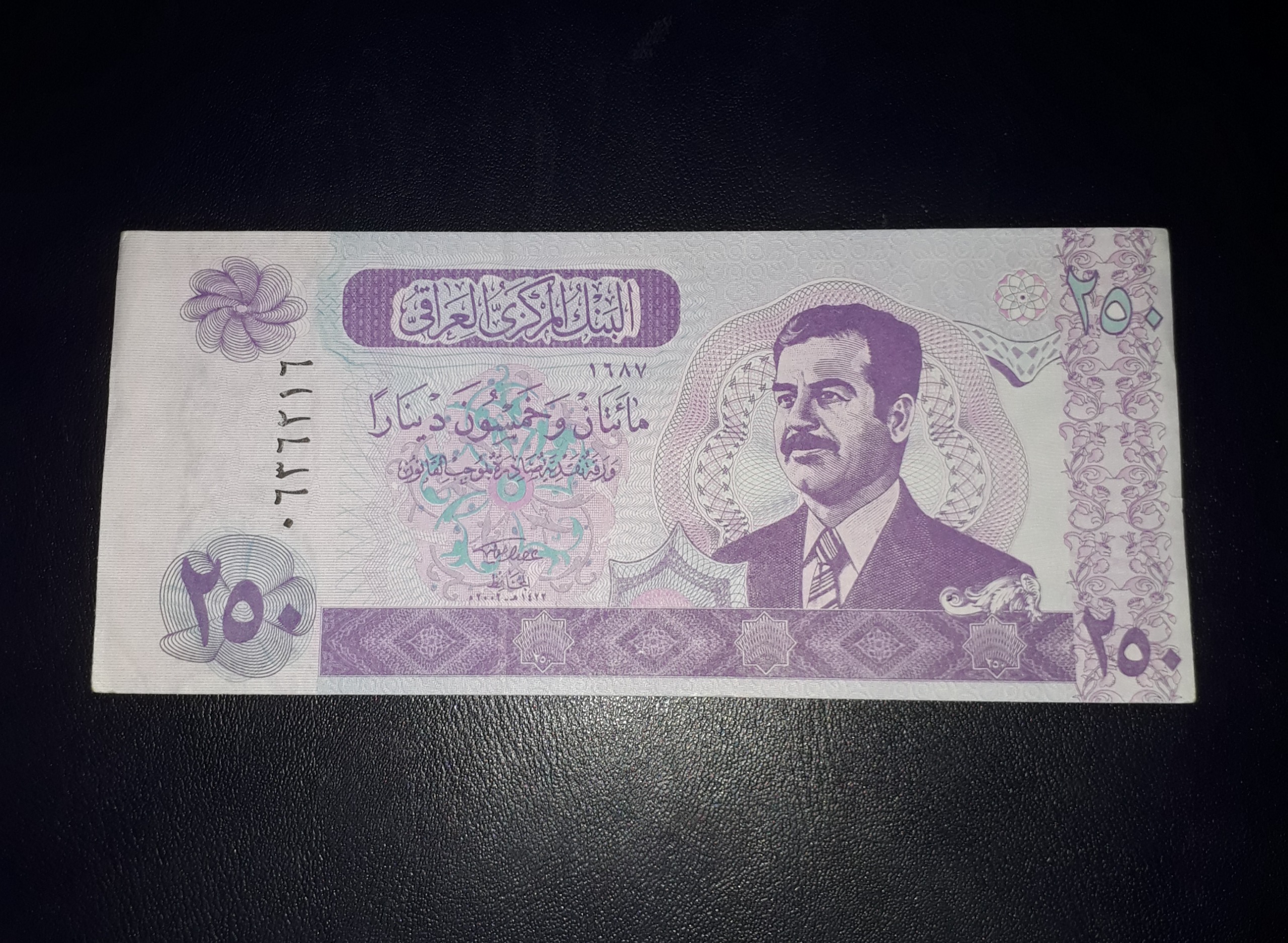 اسکناس250دینارعراق طبق تصویر