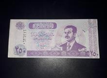 اسکناس250دینارعراق