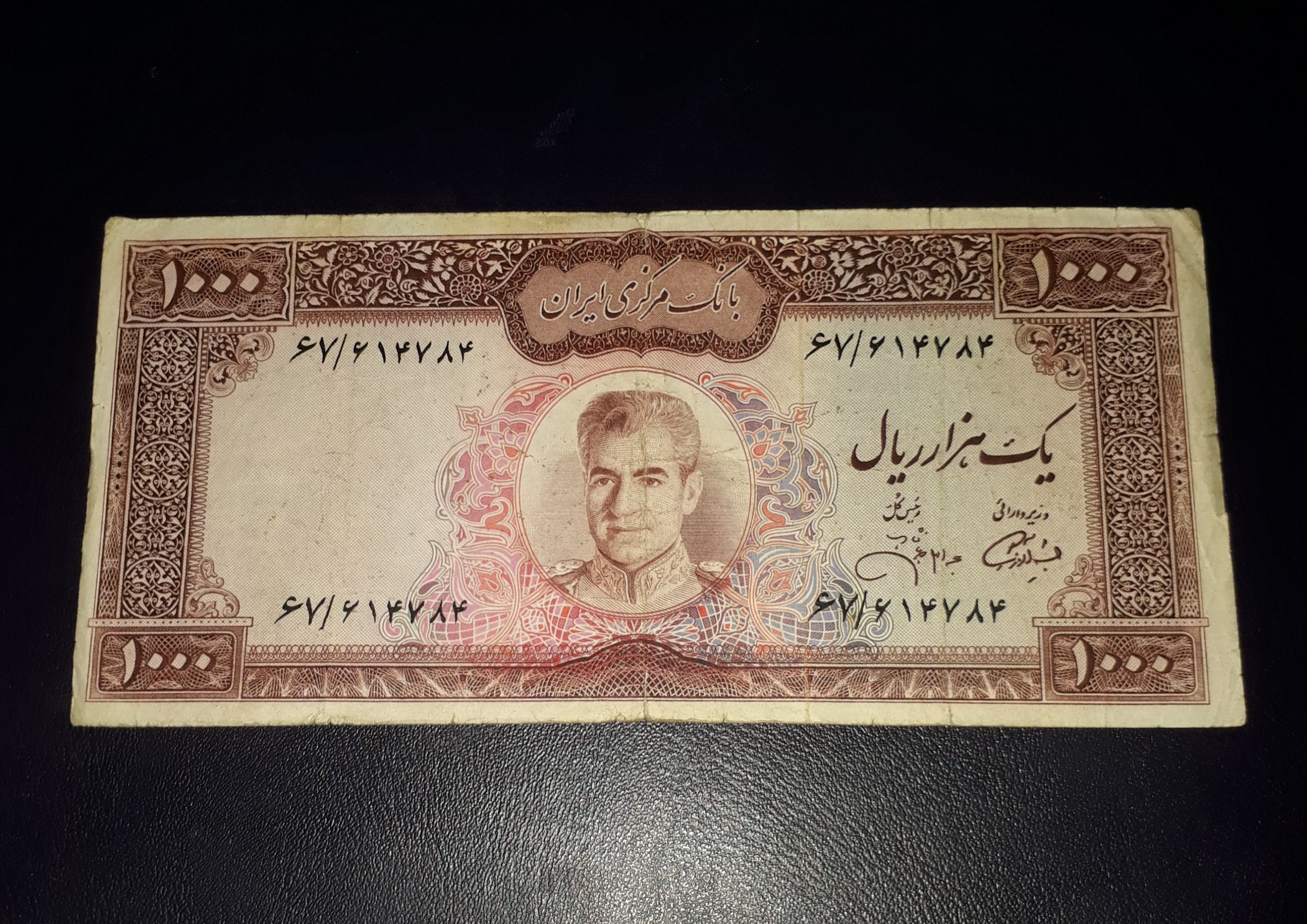 هزارریالی عکس وسط طبق تصویر