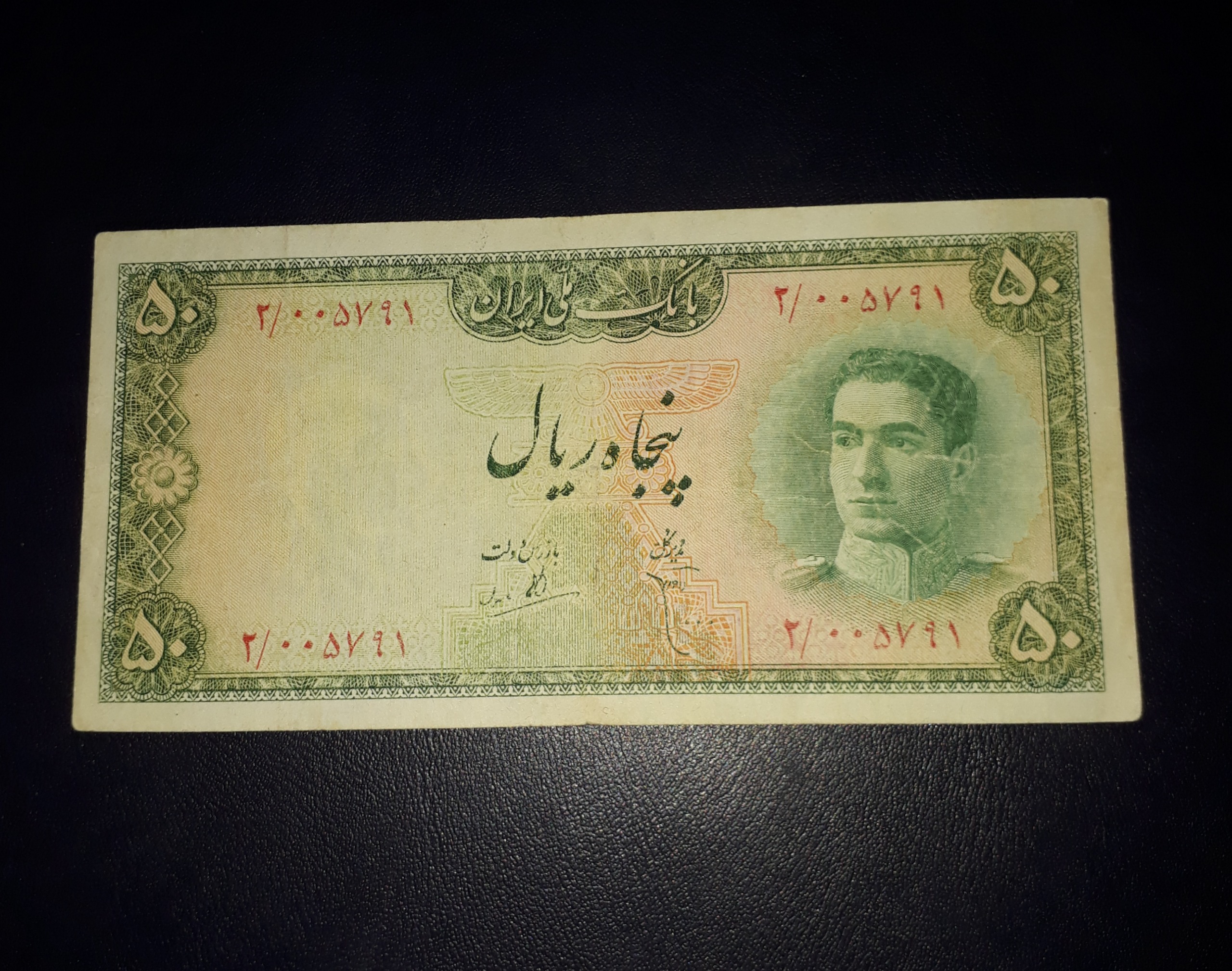 50ریالی سری سوم طبق تصویر