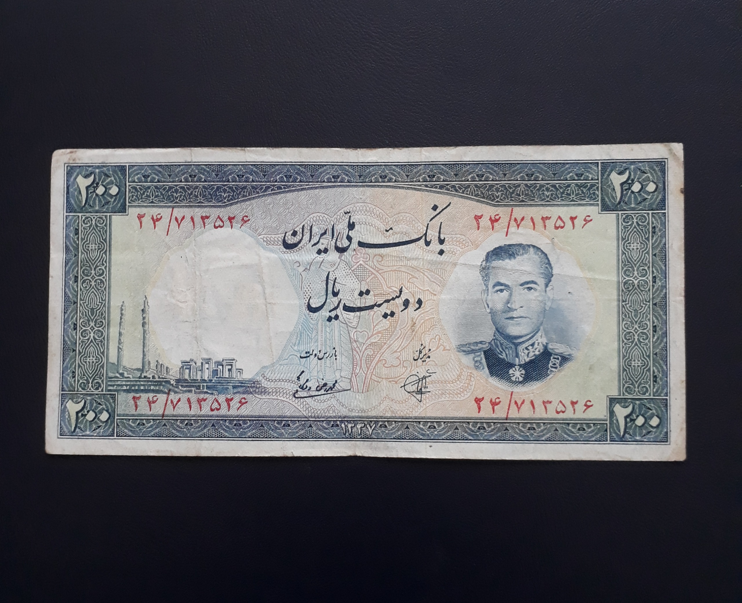 200ریالی فرودگاهی کیفیت عالی طبق تصویر