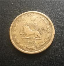 سکه50دیناربرنزی1333