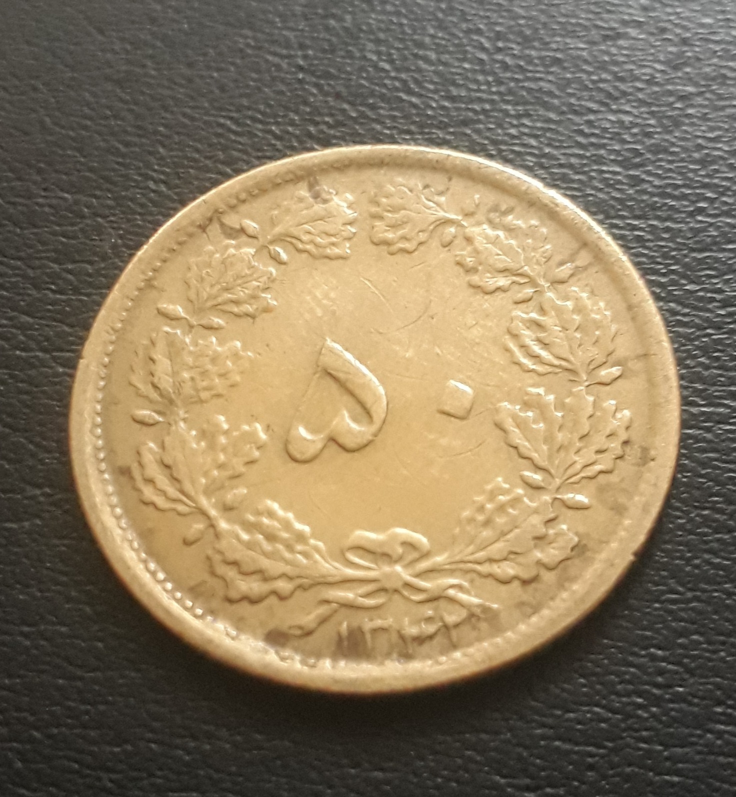 سکه50دیناربرنزی1342 طبق تصویر