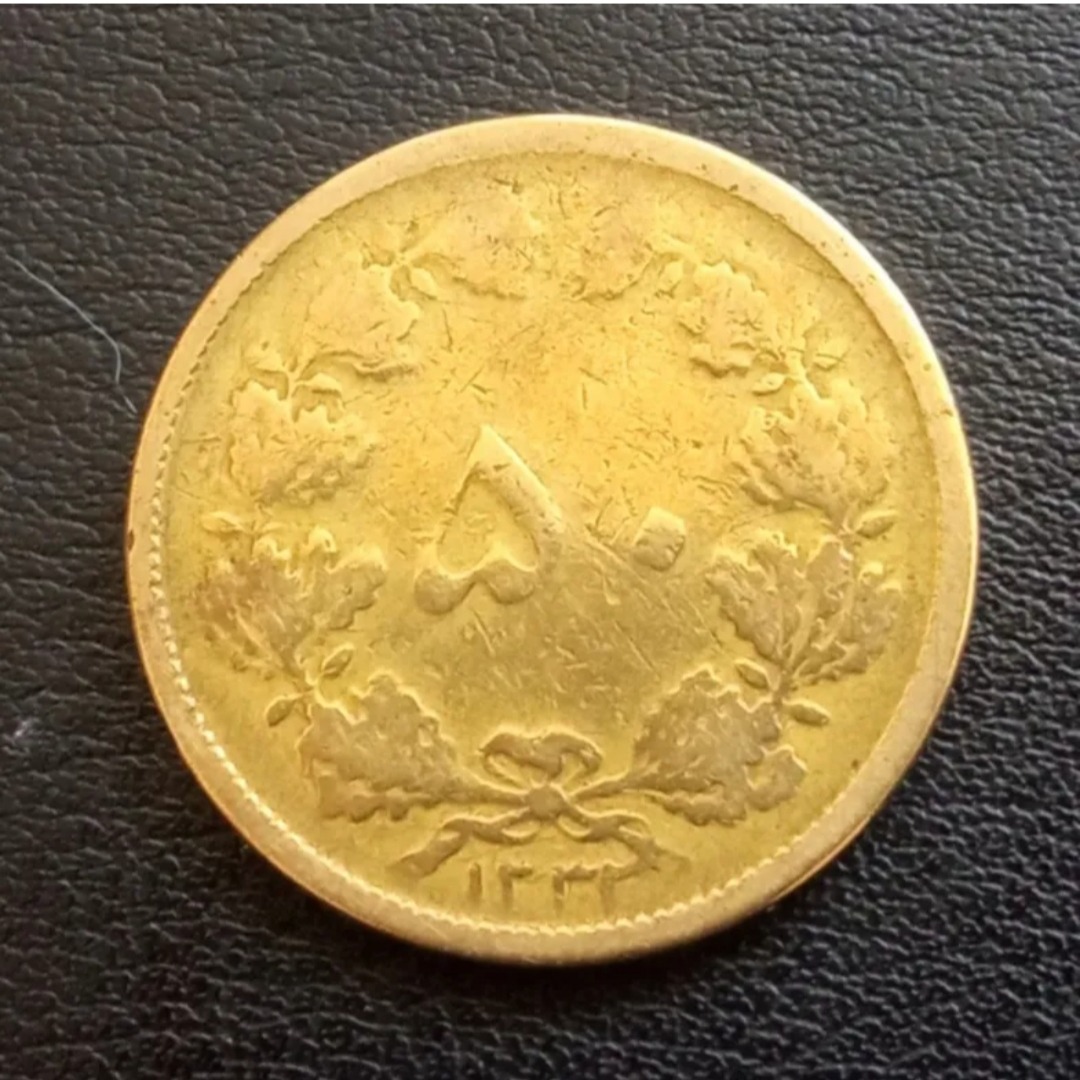 سکه 50 دیناری برنزی 1332 طبق تصویر