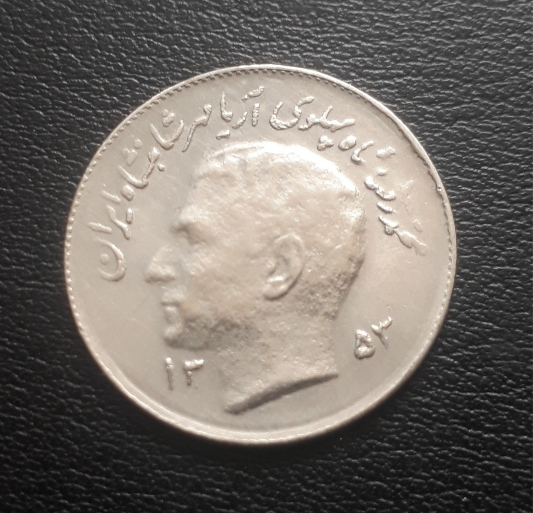 سکه یک ریالی فائو 1353تاریخ کمیاب